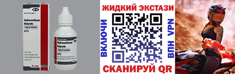 мега как зайти Кострома БУТИРАТ вода