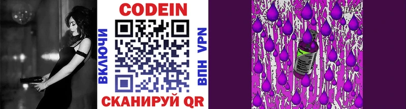 как найти закладки  Кострома  Кодеиновый сироп Lean Purple Drank 