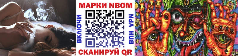 Марки NBOMe 1,5мг Кострома